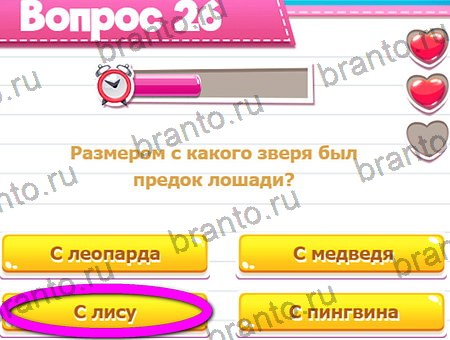 Игра Викторина для всех ответы на Уровень 26