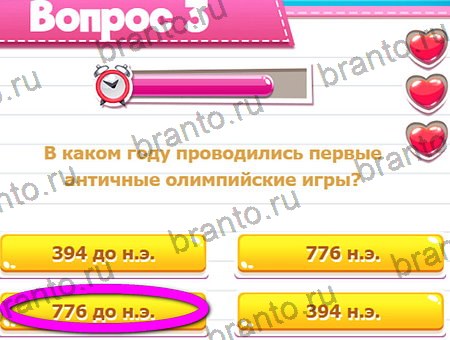 Подсказки на игру Викторина для всех Уровень 3