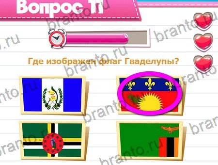 игра Викторина для всех разгадки, ответ на Уровень 11