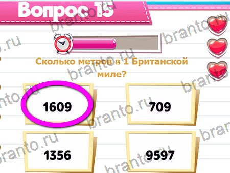 Викторина для всех игра в контакте подсказки Уровень 15