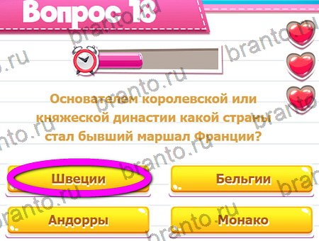 Игра Викторина для всех ответы одноклассники, вк Уровень 18