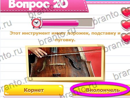 игра Викторина для всех помощь одноклассники Уровень 20