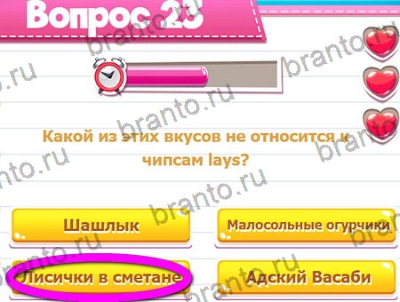 Викторина для всех игра из одноклассников решения Уровень 23