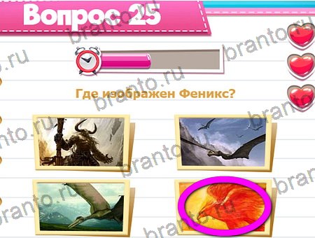 Викторина для всех игра подсказки Уровень 25