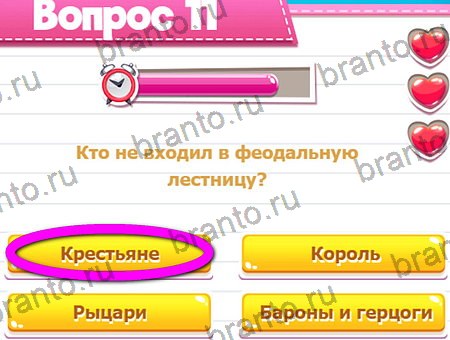 игра Викторина для всех разгадки, ответ на Уровень 11