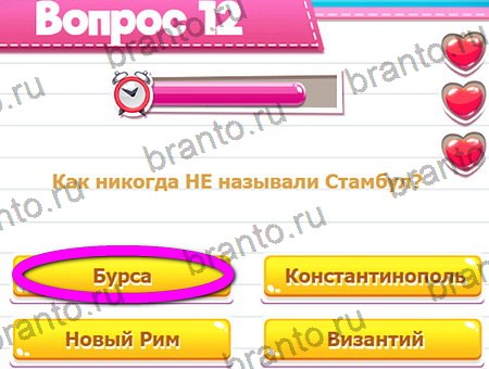 решебник на игру Викторина для всех Уровень 12