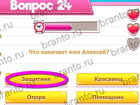 Викторина для всех игра ответы ВК Уровень 24