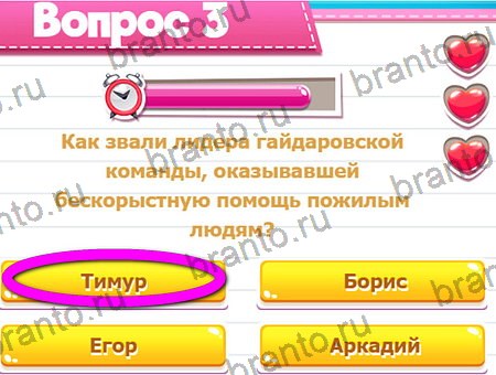 Подсказки на игру Викторина для всех Уровень 3