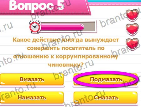 Помощь на игру ВК Викторина для всех Уровень 5