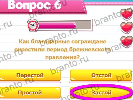 ответы к игре Викторина для всех в контакте Уровень 10