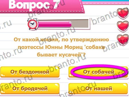 ответы на игру в одноклассниках Викторина для всех уровень 7