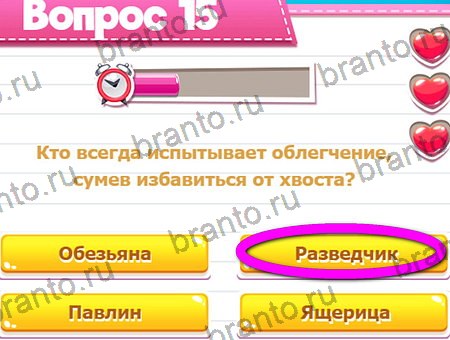 Викторина для всех игра в контакте подсказки Уровень 15