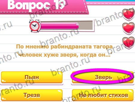 Игра Викторина для всех подсказки вк Уровень 19