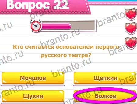 решебник на игру Викторина для всех Уровень 22