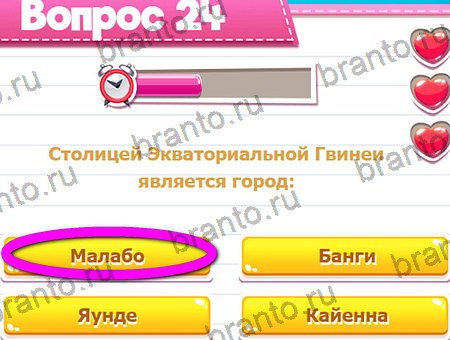 Викторина для всех игра ответы ВК Уровень 24