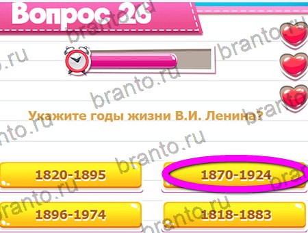 Игра Викторина для всех ответы на Уровень 26