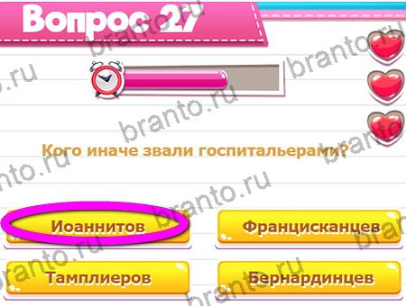 Игра Викторина для всех ответы на Уровень 27