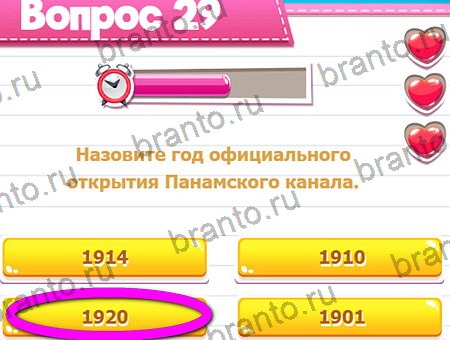 Игра Викторина для всех ответы на Уровень 29