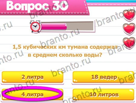 Игра Викторина для всех ответы на Уровень 30