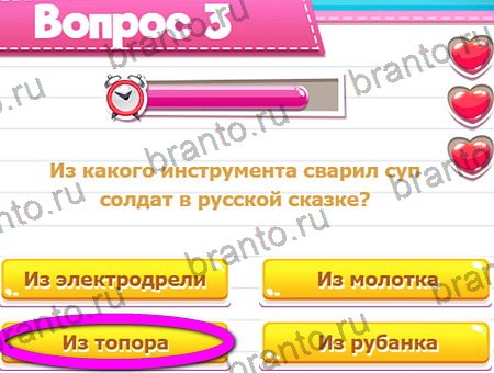 Подсказки на игру Викторина для всех Уровень 3