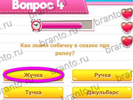 Решения на игру Викторина для всех Уровень 4