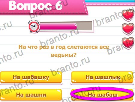 ответы к игре Викторина для всех в контакте Уровень 11