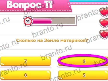 игра Викторина для всех разгадки, ответ на Уровень 11