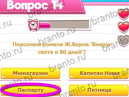 Викторина для всех игра ответы на все задания Уровень 14