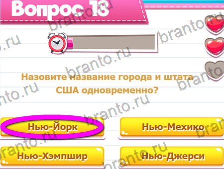 Игра Викторина для всех ответы одноклассники, вк Уровень 18