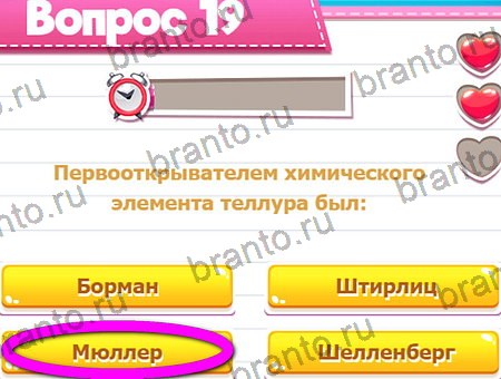 Игра Викторина для всех подсказки вк Уровень 19