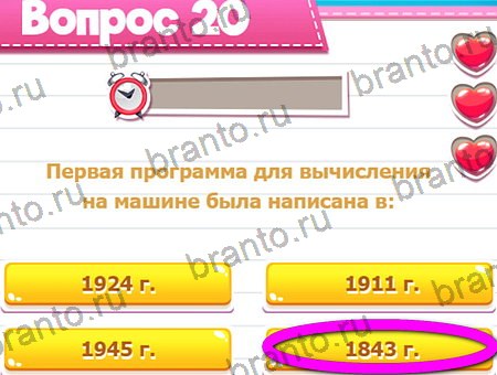 игра Викторина для всех помощь одноклассники Уровень 20