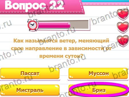 решебник на игру Викторина для всех Уровень 22