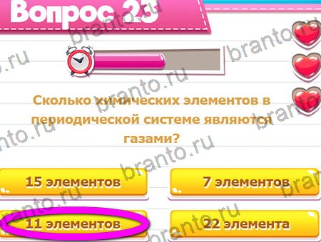 Викторина для всех игра из одноклассников решения Уровень 23