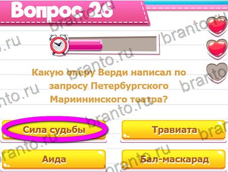 Игра Викторина для всех ответы на Уровень 26