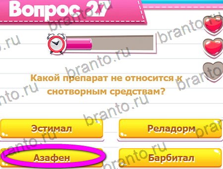 Игра Викторина для всех ответы на Уровень 27