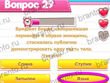 Игра Викторина для всех ответы на Уровень 29