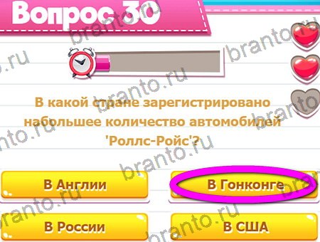 Игра Викторина для всех ответы на Уровень 30