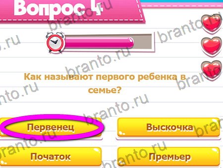 Решения на игру Викторина для всех Уровень 4