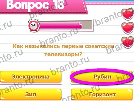 Игра Викторина для всех ответы одноклассники, вк Уровень 18