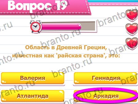 Игра Викторина для всех подсказки вк Уровень 19