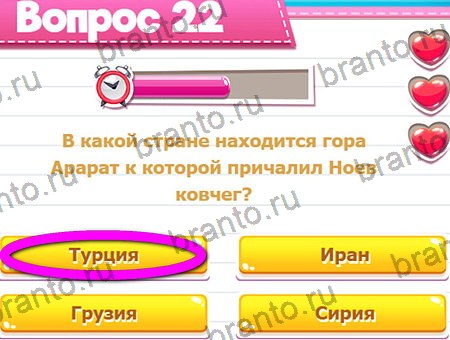 решебник на игру Викторина для всех Уровень 22