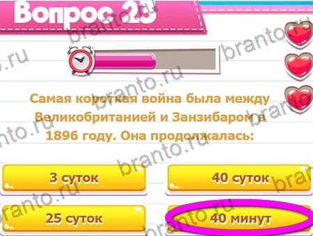 Викторина для всех игра из одноклассников решения Уровень 23