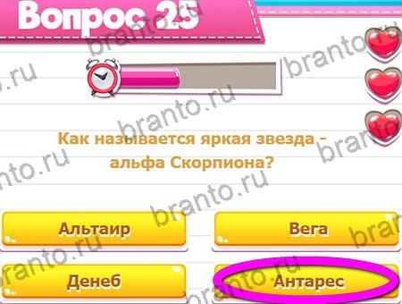 Викторина для всех игра подсказки Уровень 25