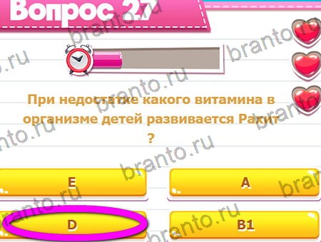 Игра Викторина для всех ответы на Уровень 27