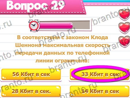 Игра Викторина для всех ответы на Уровень 29