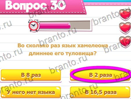 Игра Викторина для всех ответы на Уровень 30