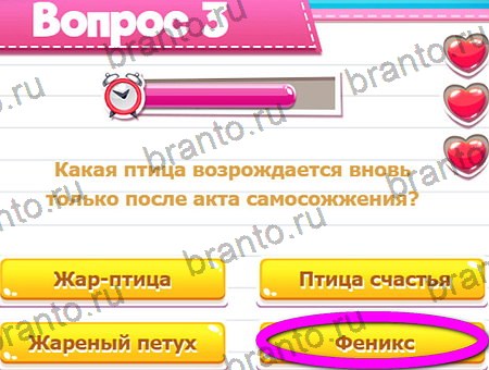 Подсказки на игру Викторина для всех Уровень 3