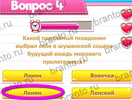 Решения на игру Викторина для всех Уровень 4