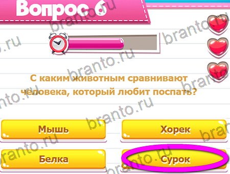 ответы к игре Викторина для всех в контакте Уровень 14