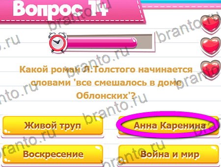 Викторина для всех игра ответы на все задания Уровень 14